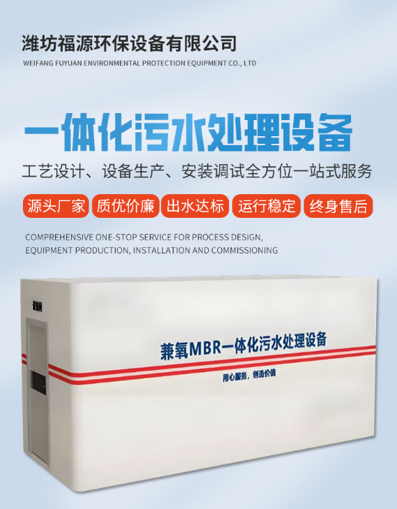 污水处理设备.png